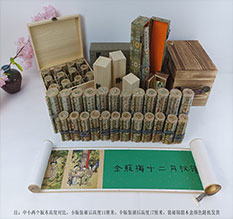 杨浦春画全集之金瓶梅绘画24手卷